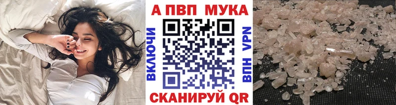 купить Ангарск Alfa_PVP кристаллы