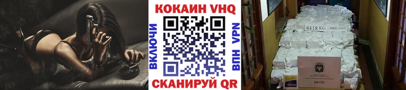 КОКАИН 97%  купить наркотики цена  Ангарск 