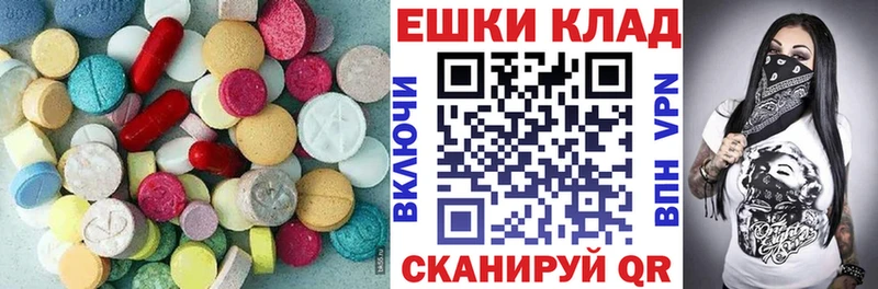 наркошоп  Ангарск  ссылка на мегу маркетплейс  Экстази 250 мг 