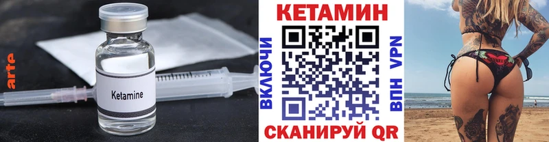 Кетамин ketamine  мега ссылки  Ангарск  купить  сайты 