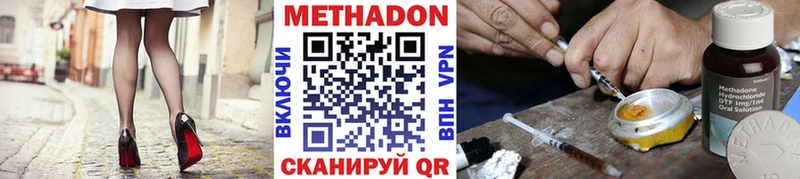 Метадон белоснежный  Ангарск 
