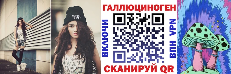 Галлюциногенные грибы прущие грибы  Ангарск 